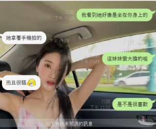 好性感大膽的騷妹